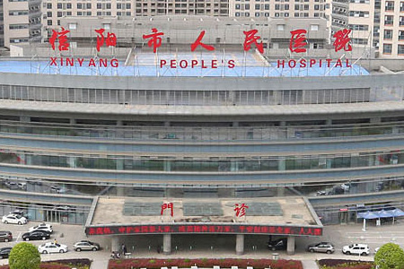 簽約信陽市人民醫院網站建設項目