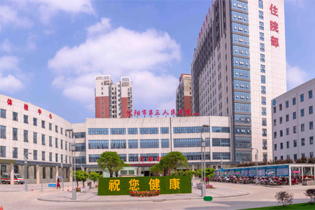 簽約信陽市第三人民醫院網站建設項目